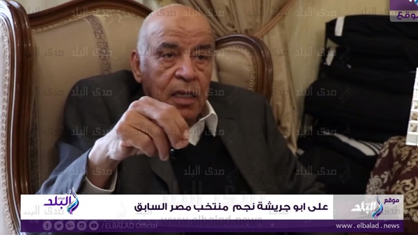 علي أبو جريشة- نجم منتخب مصر ونادي الاسماعيلي