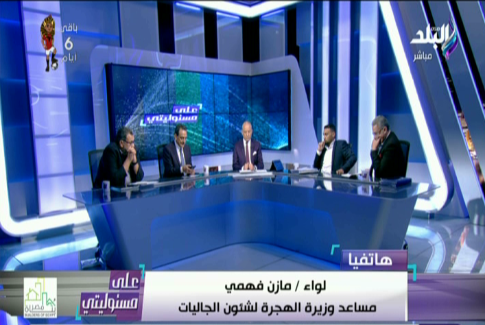  اللواء مازن فهمي، مساعد وزير الهجرة لشؤون الجاليات