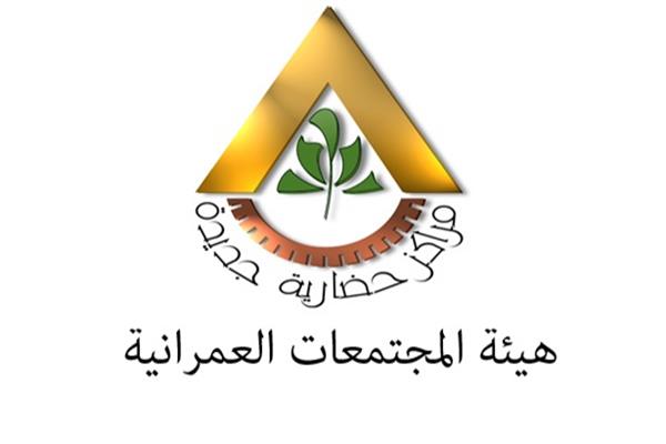 هيئة المجتمعات العمرانية الجديدة هيئة المجتمعات العمرانية الجديدة
