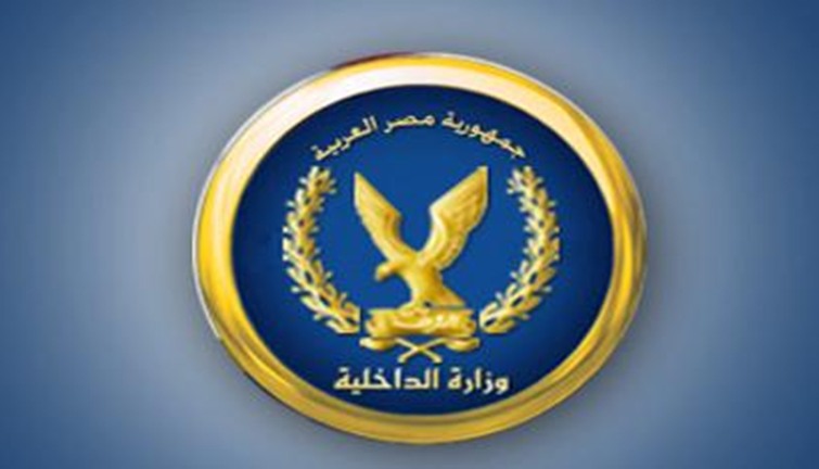 وزارة الداخلية وزارة الداخلية