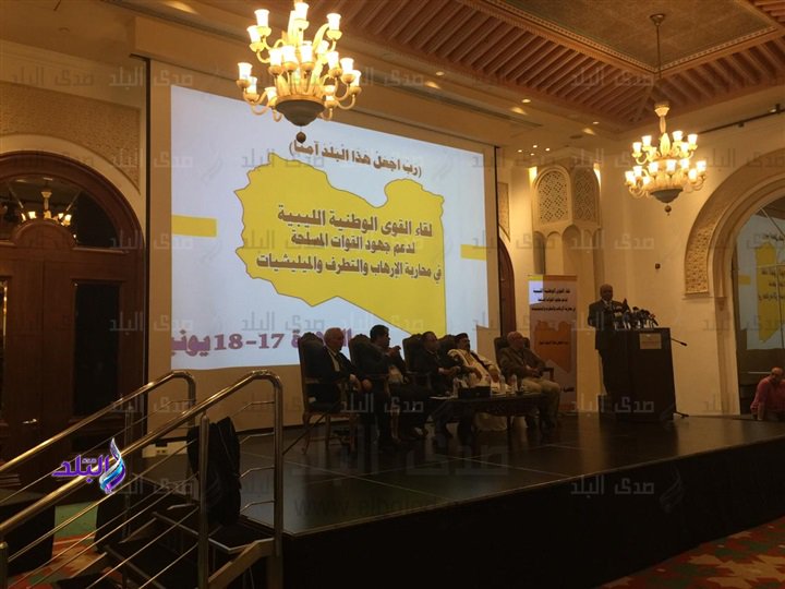 لقاء القوى الوطنية الليبية