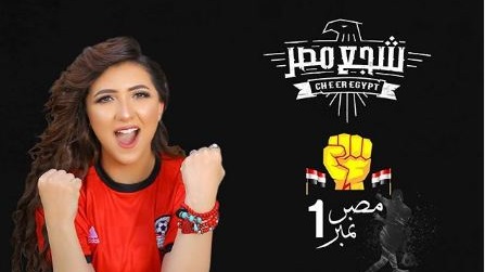 آية عبدالله - مصر نمبر وان