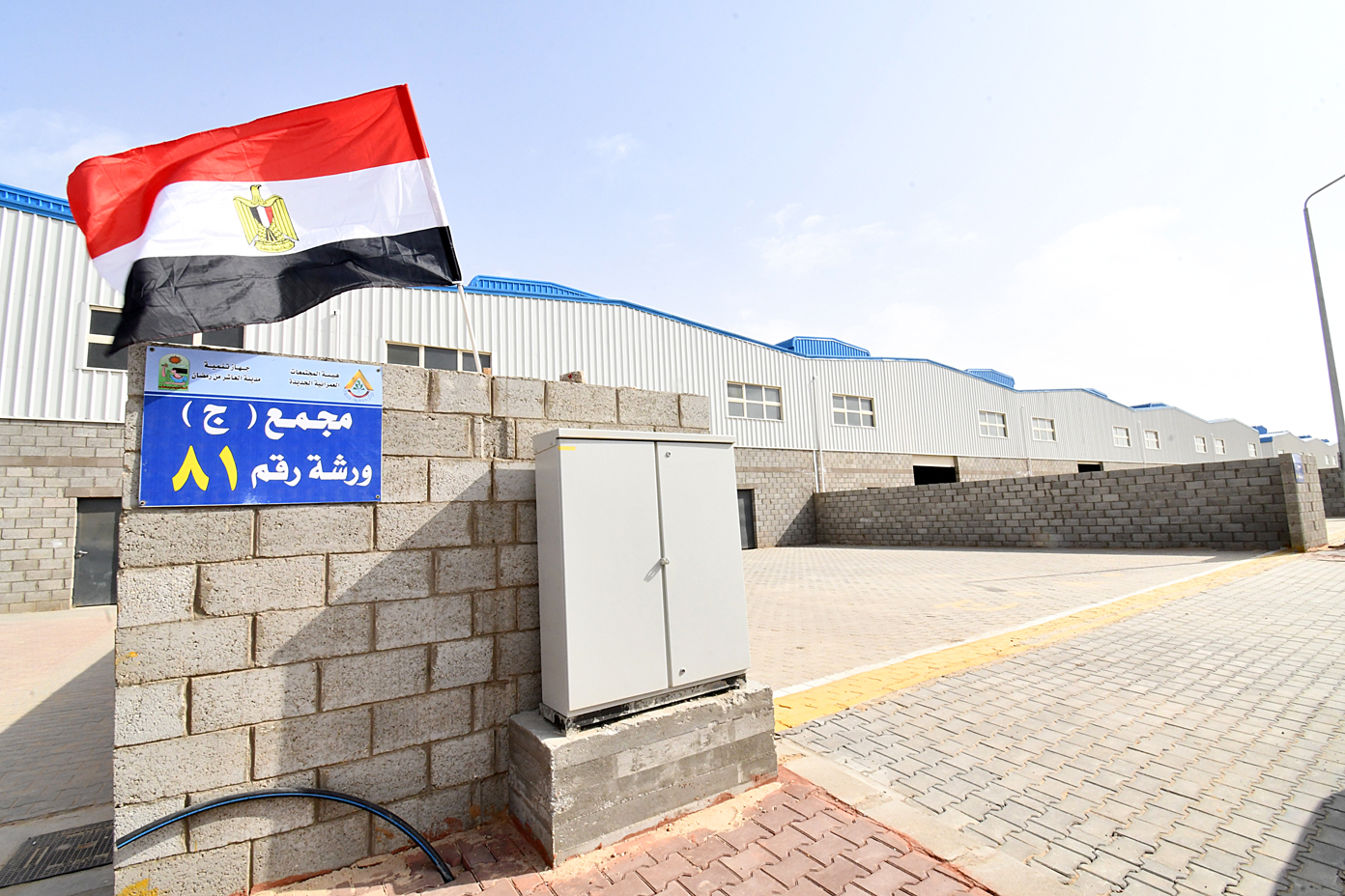 مجمعات صناعية مجمعات صناعية