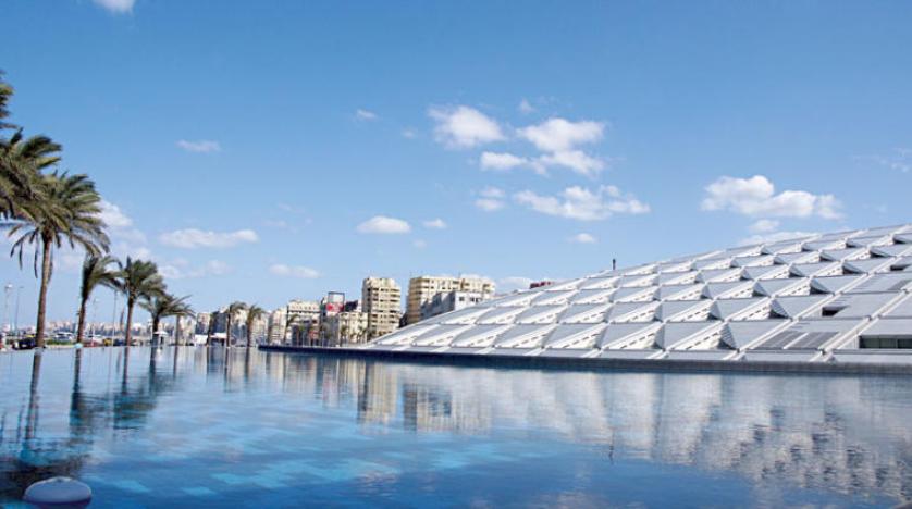 مكتبة الإسكندرية