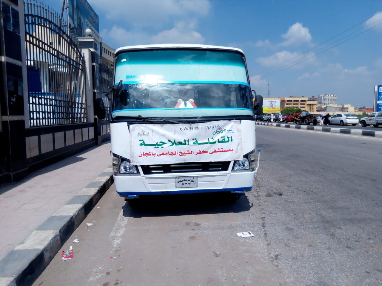 جمعية الأورمان تنظم قافلة طبية بمستشفى كفرالشيخ الجامعي