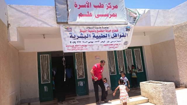 قافلة جامعة جنوب الوادي بـ مرسى علم