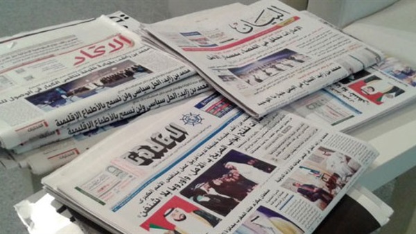 الصحف الإماراتية