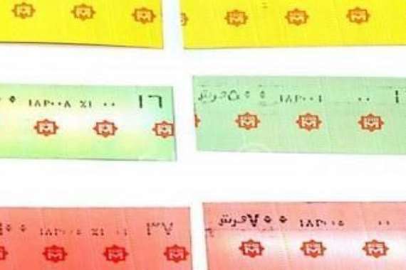 تذاكر المترو