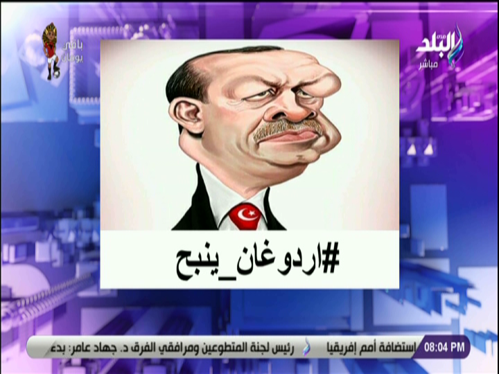 #أردوغان_ينبح