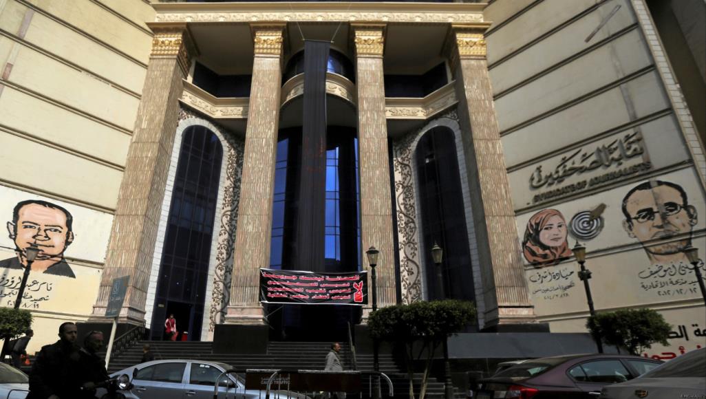 نقابة الصحفيين