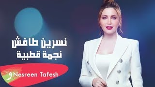 نسرين طافش - نجمة قطبية