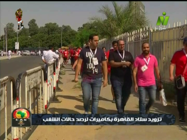 توافد الجماهير على استاد القاهرة