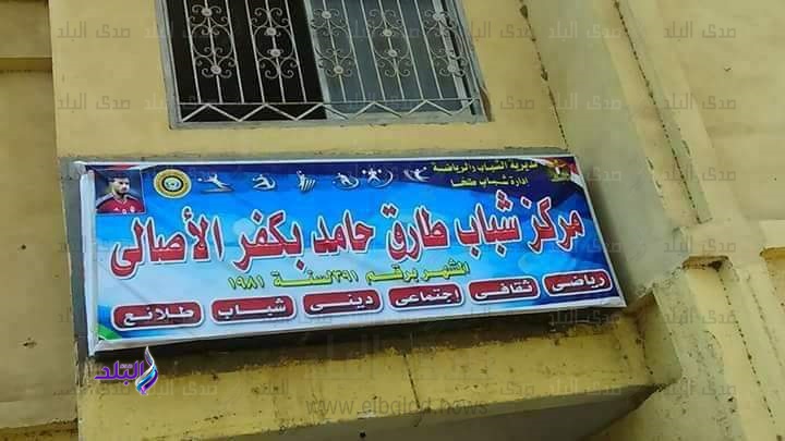 أهالى قرية طارق حامد يستعدون لمشاهدة المباره ويدعون للمنتخب أهالى قرية طارق حامد يستعدون لمشاهدة المباره ويدعون للمنتخب