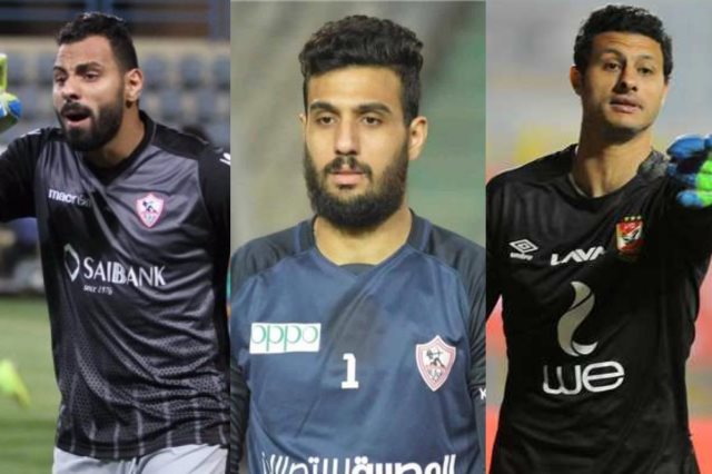 حراس مرمي منتخب مصر