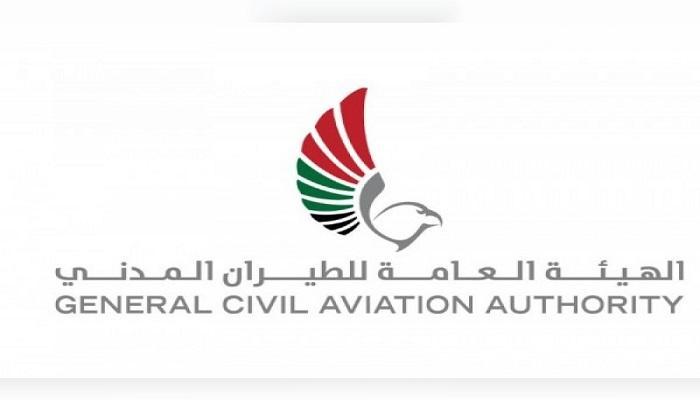 الطيران المدني الاماراتي الطيران المدني الاماراتي