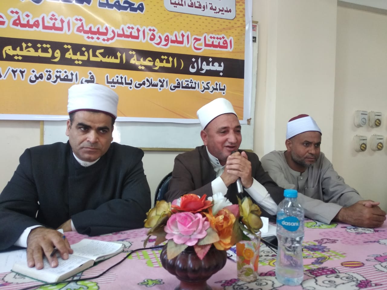 وزارة الأوقاف تفتتح دورة تدريبية للتوعية السكانية وزارة الأوقاف تفتتح دورة تدريبية للتوعية السكانية