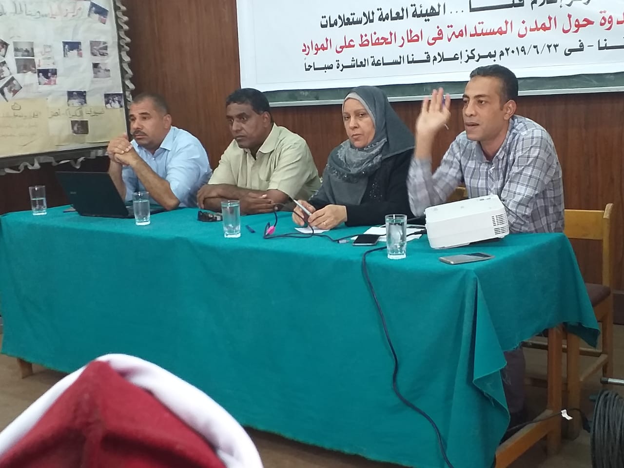 " المدن المستدامة والحفاظ على الموارد" ندوة بمركز إعلام قنا