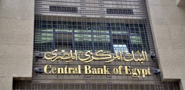 البنك المركزي البنك المركزي