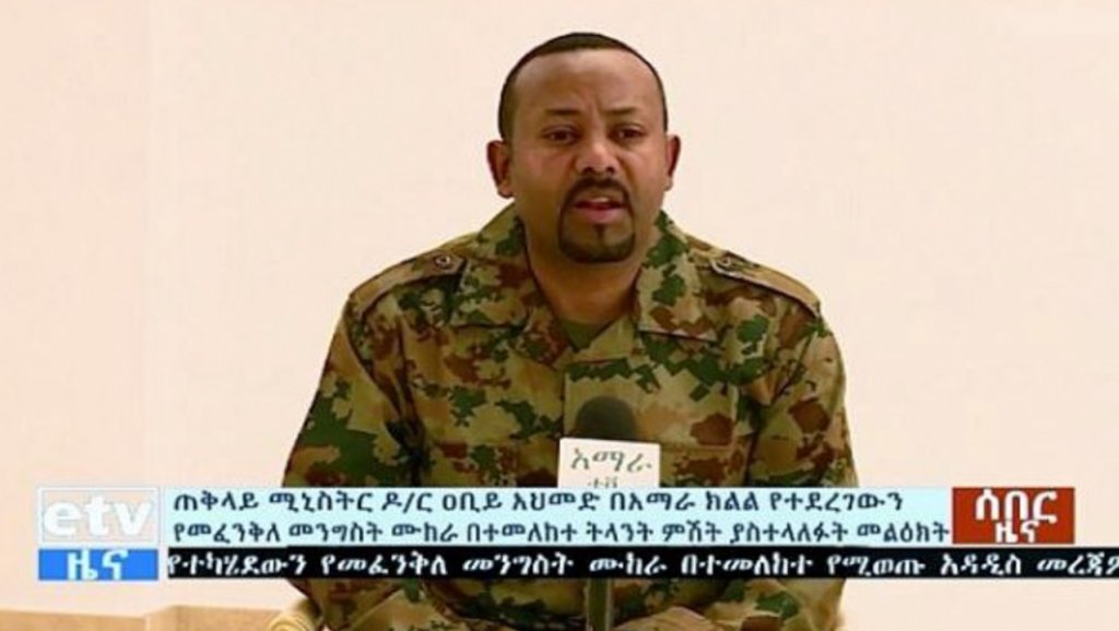 رئيس وزراء اثيوبيا آبي أحمد 