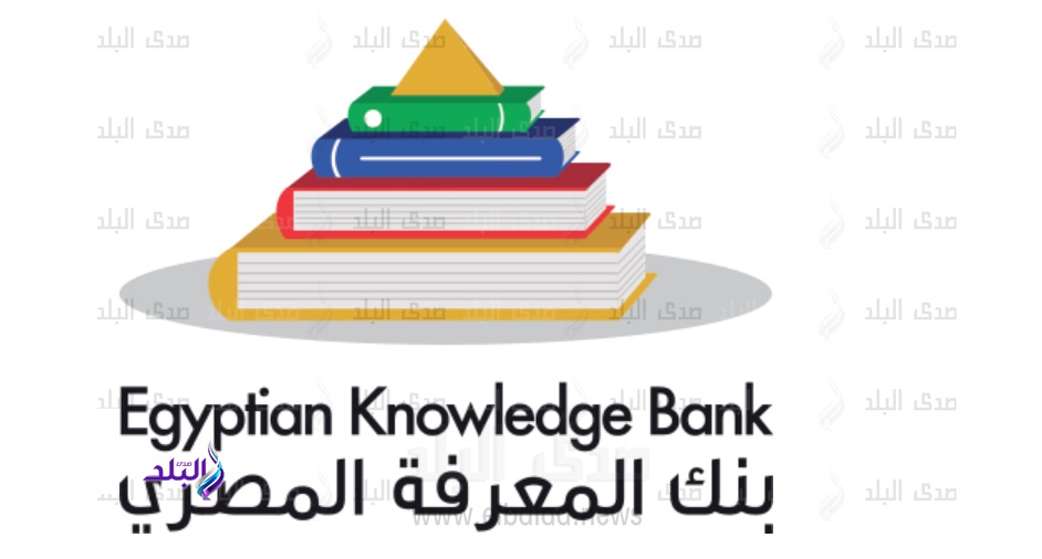 بنك المعرفة المصري