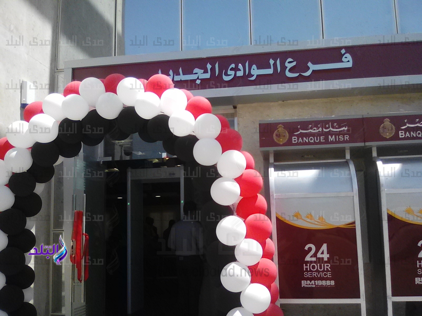 افتتاح بنك مصر فرع باريس لاستقبال العملاء بالوادي الجديد‎