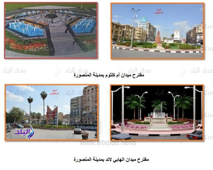 تطوير 5 ميادين بالدقهلية