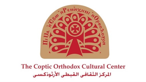 المركز القبطي الأرثوذكسي