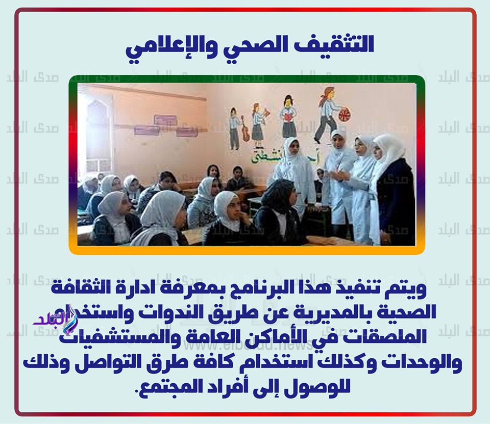  خطة صحة أسوان لمواجهة أمراض الصيف 