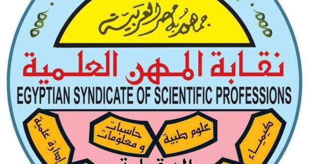 نقابة العلميين 