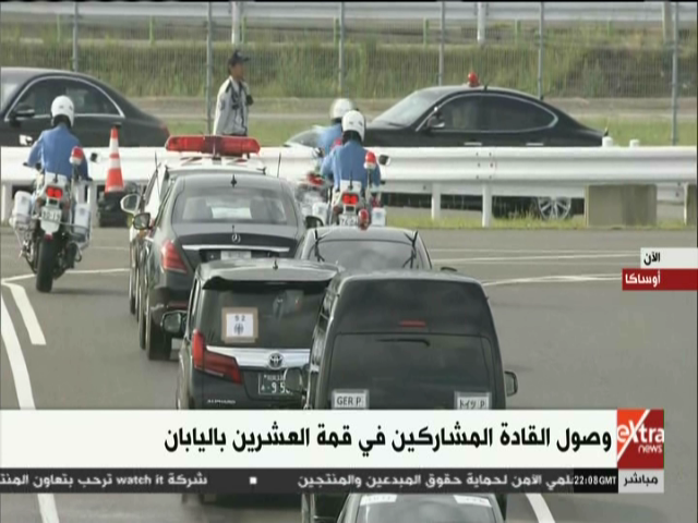 وصول القادة المشاركين فى قمة العشرين باليابان