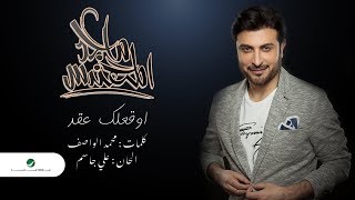 ماجد المهندس