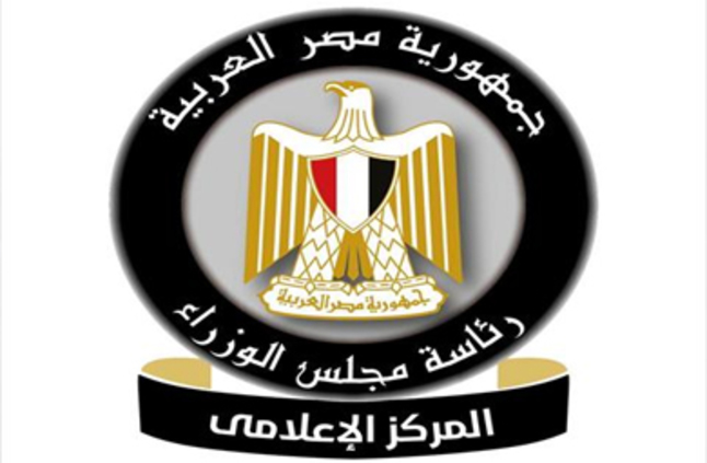 المركز الإعلامي لرئاسة مجلس الوزراء