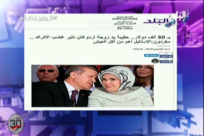 أحمد موسى يبرز خبر موقع صدى البلد