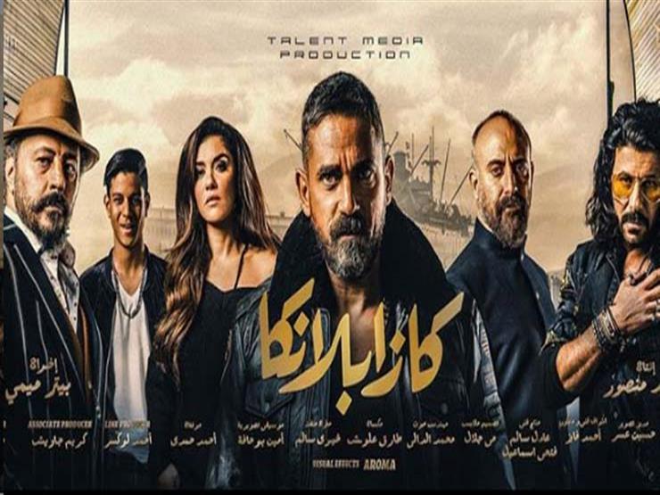 كازابلانكا كازابلانكا