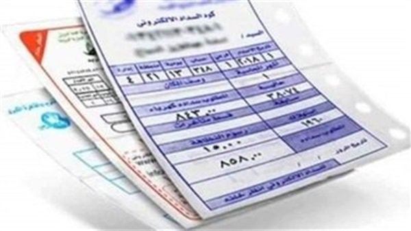 فاتورة الكهرباء 