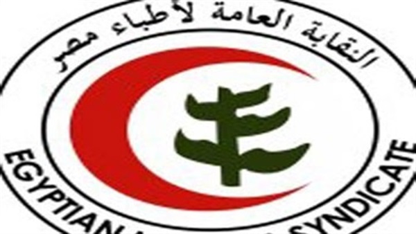 نقابة الأطباء نقابة الأطباء