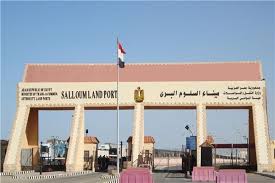 منفذ السلوم منفذ السلوم