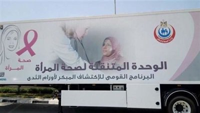 دعم صحة المرأة