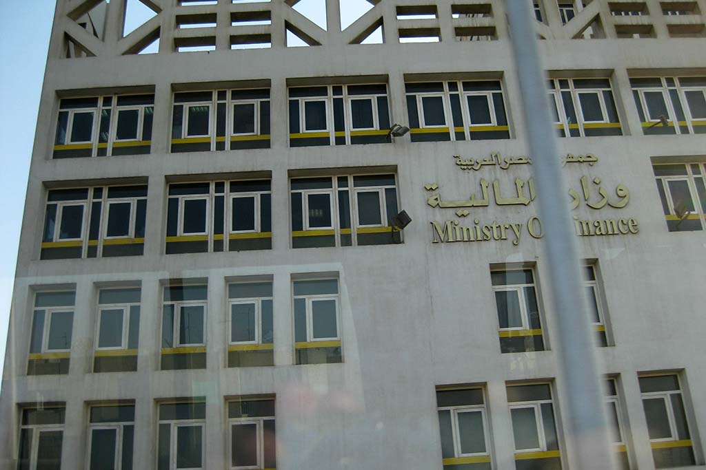 وزارة المالية وزارة المالية