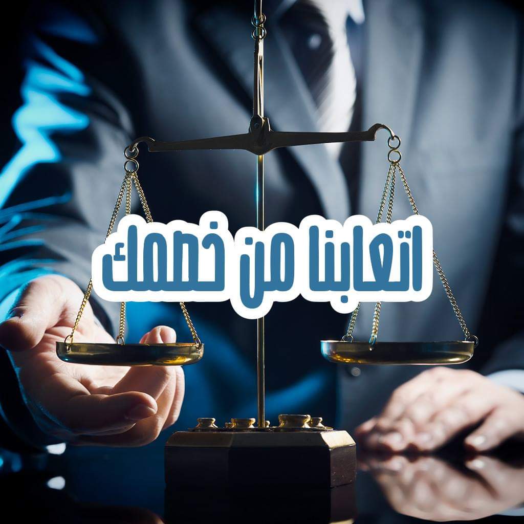 لافتة تكشف مافيا التعويضات 