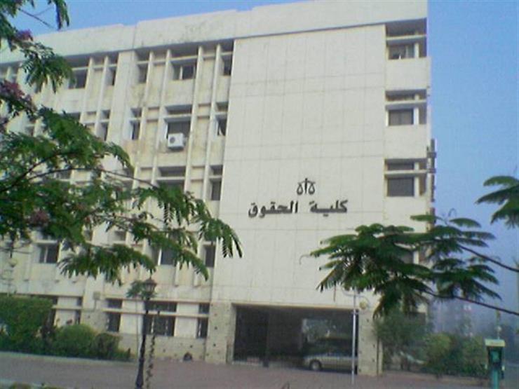 حقوق الزقازيق