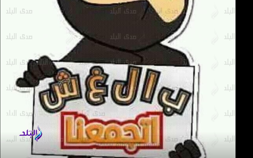 بالغش اتجمعنا