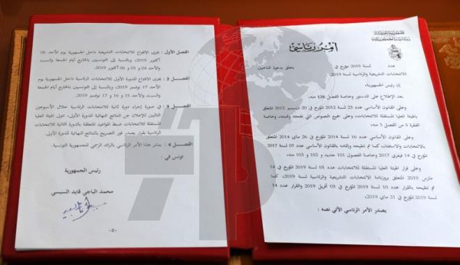 الأمر الرئاسي التونسي