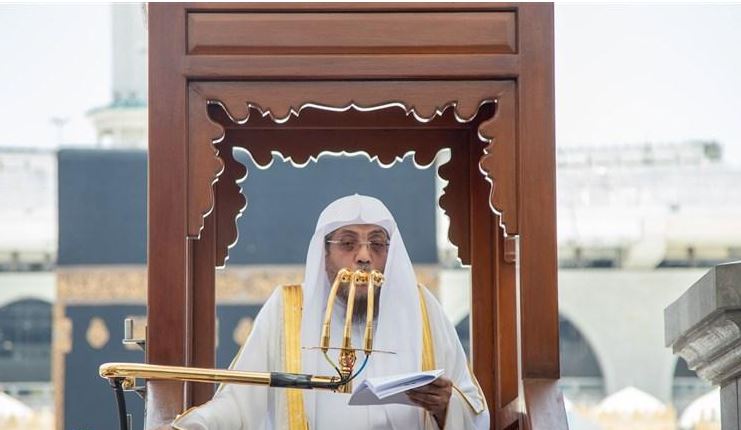 خطبة الجمعة من الحرم المكي خطبة الجمعة من الحرم المكي