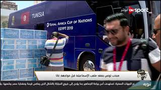  منتخب تونس يتفقد ستاد الإسماعيلية