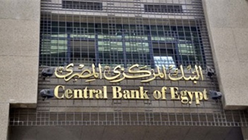 البنك المركزي