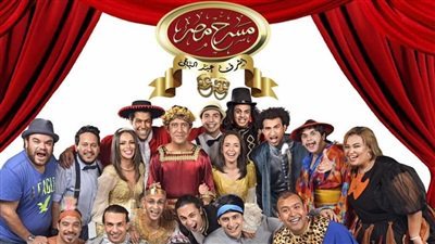 مسرح مصر مسرح مصر