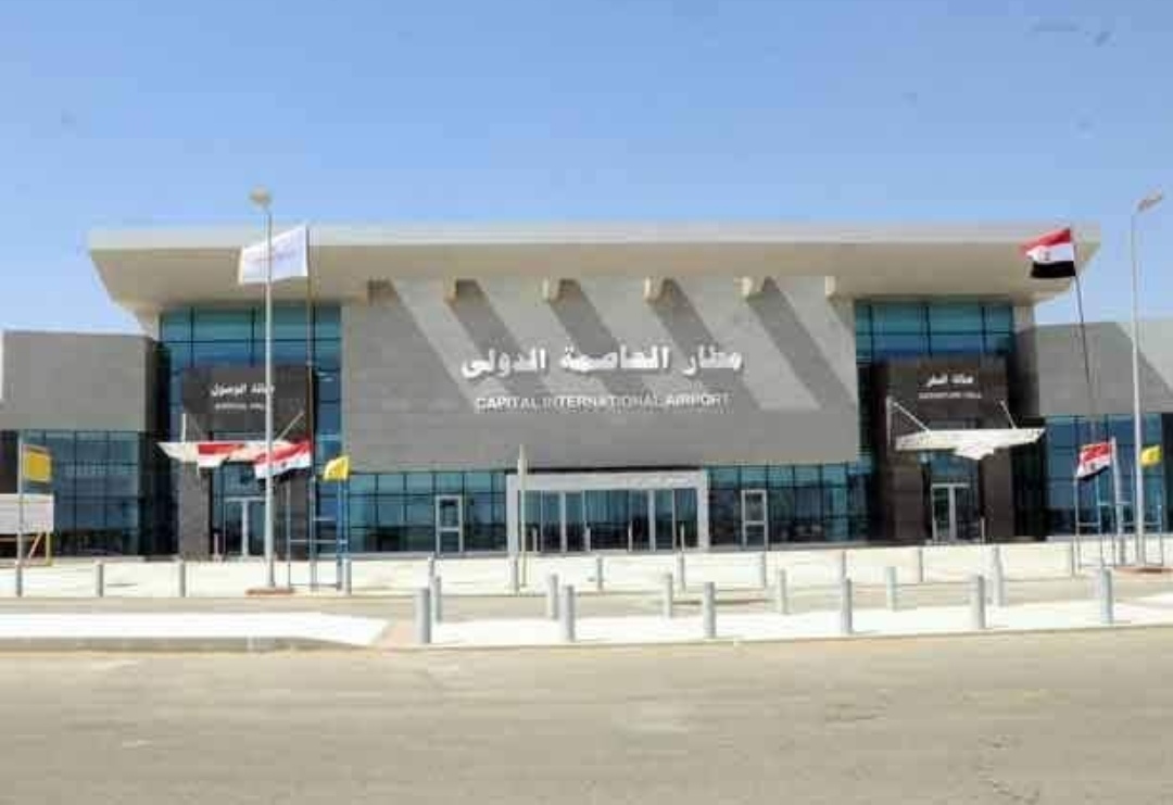 مطار العاصمة الجديد 