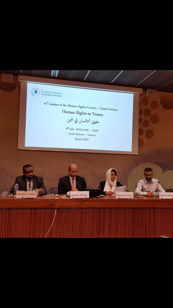 المنتدى العربي الأوروبي للحوار وحقوق الإنسان بجنيف 