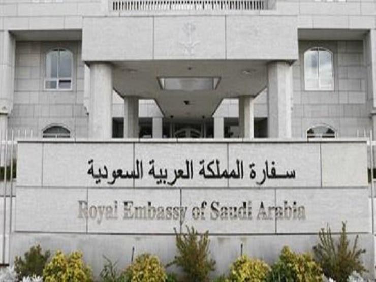 السفارة السعودية بتركيا السفارة السعودية بتركيا
